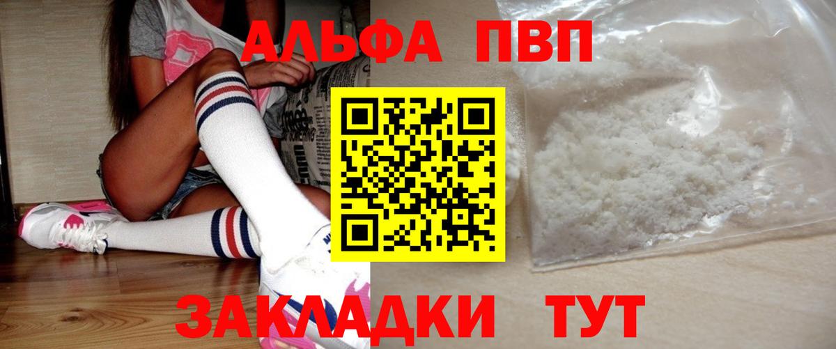 A PVP СК КРИС  Вход с VPN  цены   APVP СК КРИС  Белогорск  Alpha PVP 