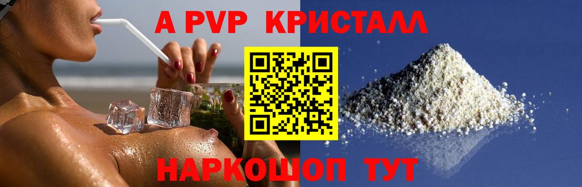 Alpha PVP мука Белогорск