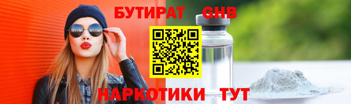 Белогорск  БУТИРАТ BDO  БУТИРАТ  Вход с VPN 