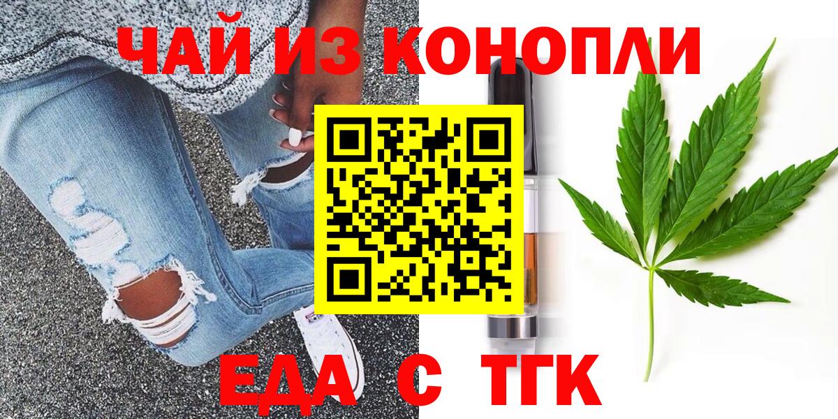 Canna-Cookies марихуана  Вход с VPN  Белогорск 
