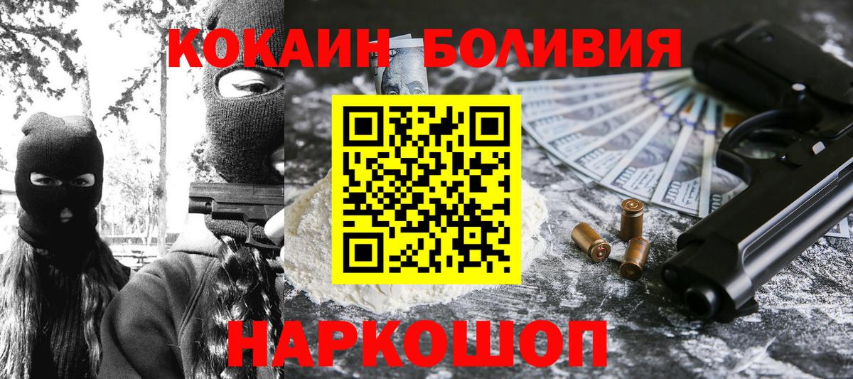 COCAIN 99%  Cocaine Перу  Вход с VPN  Белогорск 