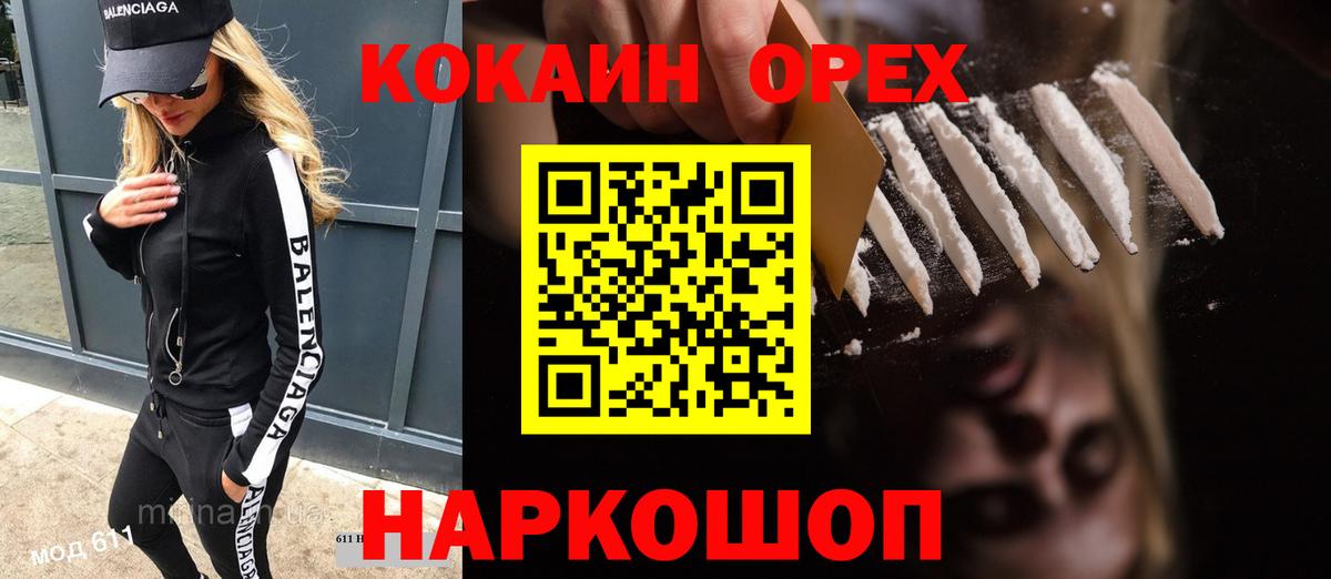 КОКАИН Эквадор Белогорск