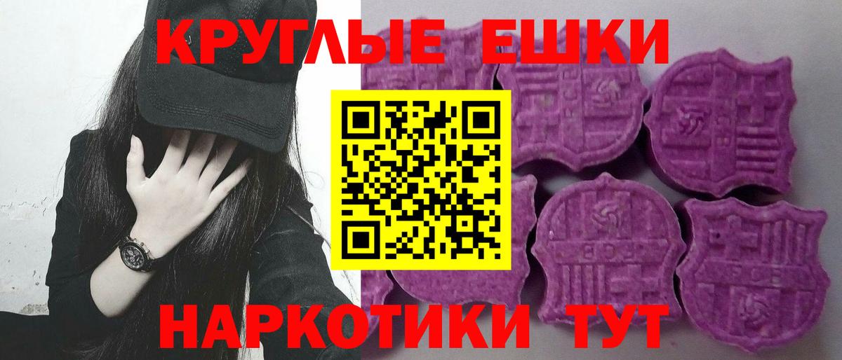blacksprut ТОР  Вход с VPN  Белогорск  Ecstasy  Экстази Philipp Plein  ЭКСТАЗИ круглые 