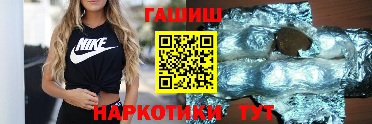 ГАШИШ гашик  Гашиш  Вход с VPN  Белогорск  ГАШ Premium 