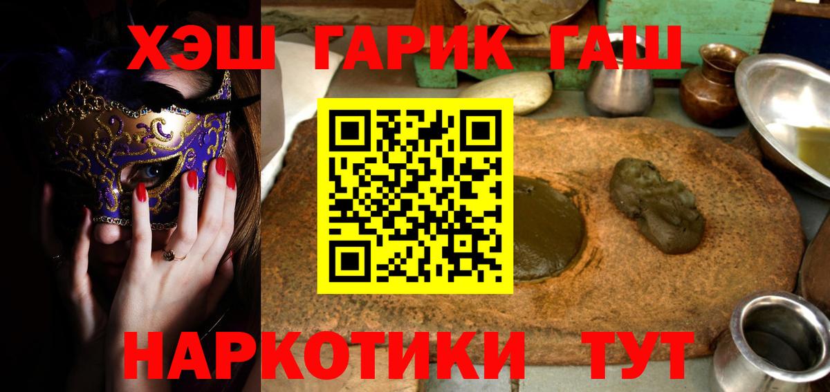 Гашиш Ice-O-Lator Белогорск