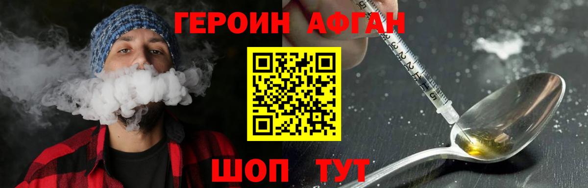 Героин гречка Белогорск