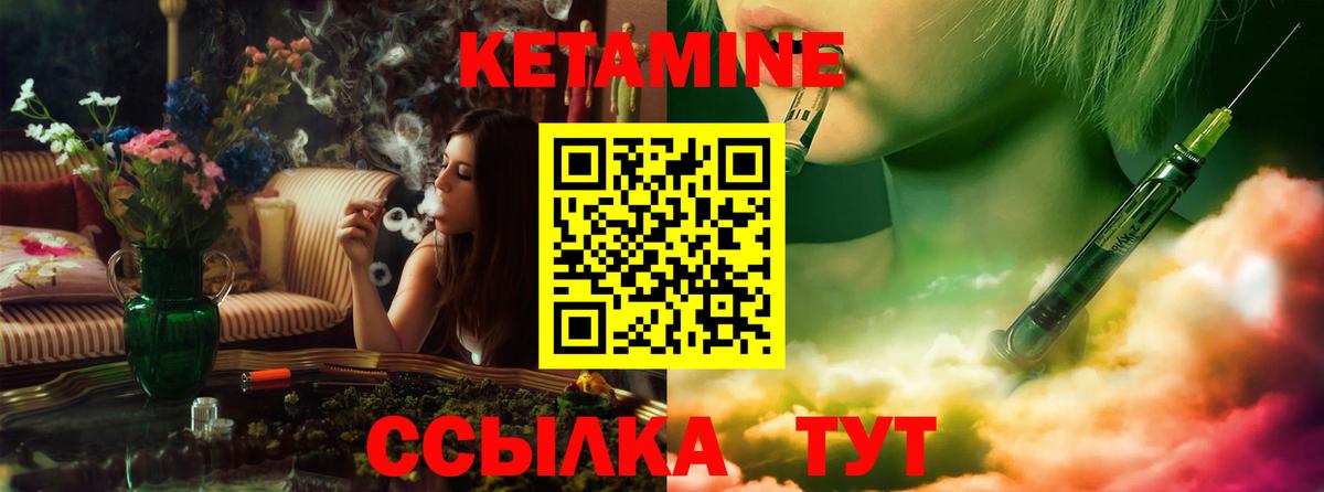 Белогорск  КЕТАМИН VHQ  КЕТАМИН VHQ  Вход с VPN 