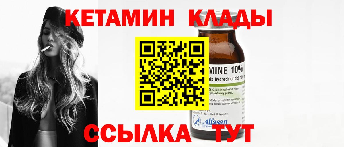 Кетамин VHQ Белогорск