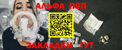 ALPHA PVP Татарск
