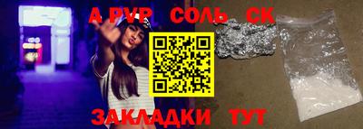 ALPHA PVP Татарск