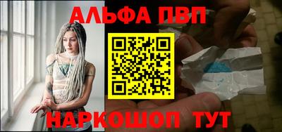 ALPHA PVP Татарск