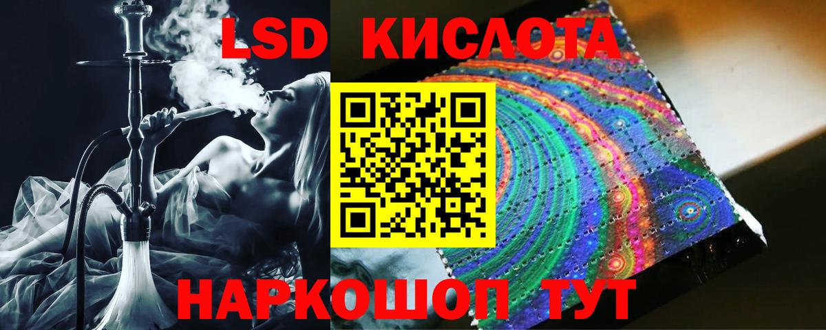 Лсд 25 экстази ecstasy Белогорск