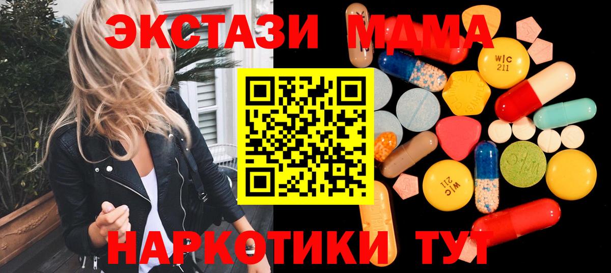 МДМА  Вход с VPN  MDMA VHQ  Белогорск  MDMA Molly 