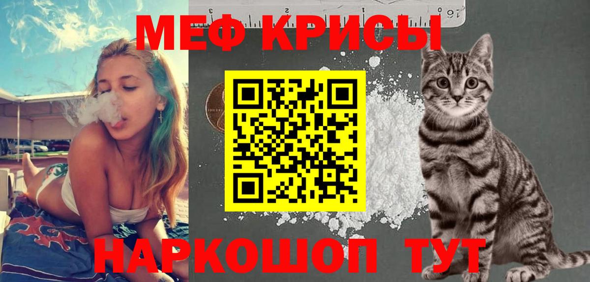 хочу наркоту  МЕФ  Вход с VPN  Белогорск  Меф мука  МЕФ кристаллы 