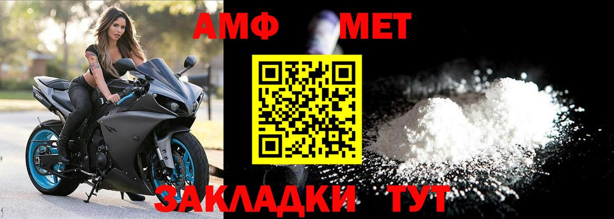 Белогорск  Первитин Декстрометамфетамин 99.9%  Вход с VPN  Первитин Декстрометамфетамин 99.9% 