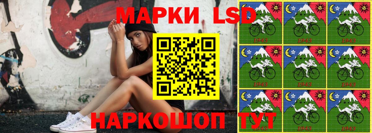 Марки NBOMe 1,5мг Белогорск