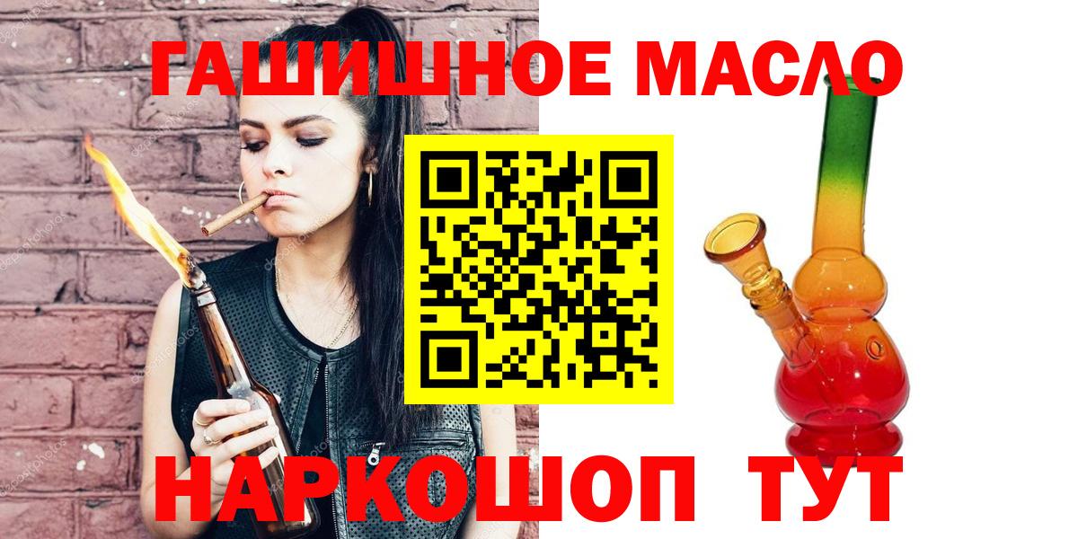 Белогорск  Дистиллят ТГК THC oil  что такое   Вход с VPN 
