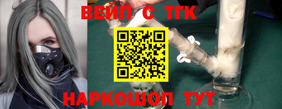 Дистиллят ТГК THC oil Белогорск
