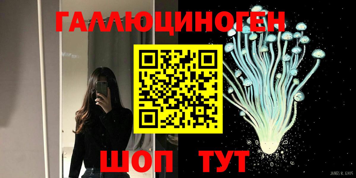 Белогорск  Псилоцибиновые грибы Psilocybine cubensis  Вход с VPN 